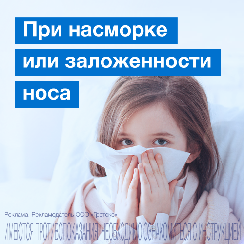 Наксимин, 0.05 мг+5 мг/доза, 135 доз, спрей назальный дозированный [для детей], 15 мл, 1 шт.