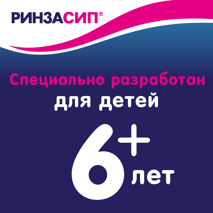 Ринза Кидс, 280 мг+10 мг+100 мг, порошок для приготовления раствора для приема внутрь, малина, 3 г, 10 шт.