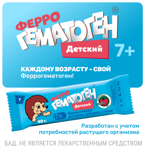 Феррогематоген Детский, пастилки жевательные, 40 г, 1 шт.