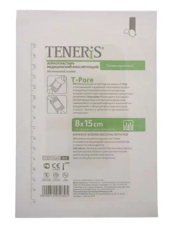 Teneris T-Pore Пластырь фиксирующий, 8х15см, пластырь, нетканая основа, 10 шт.