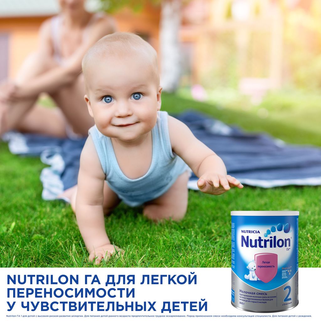 Nutrilon ГА 2, смесь молочная сухая, 800 г, 1 шт.