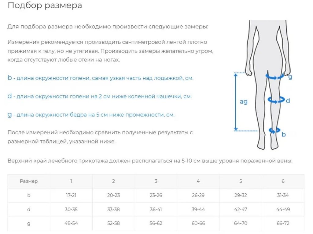 Чулок компрессионный до бедра с открытым мыском, р. 3, 1-й класс компрессии, чулок компрессионный, кремовый цвет, 1 шт.