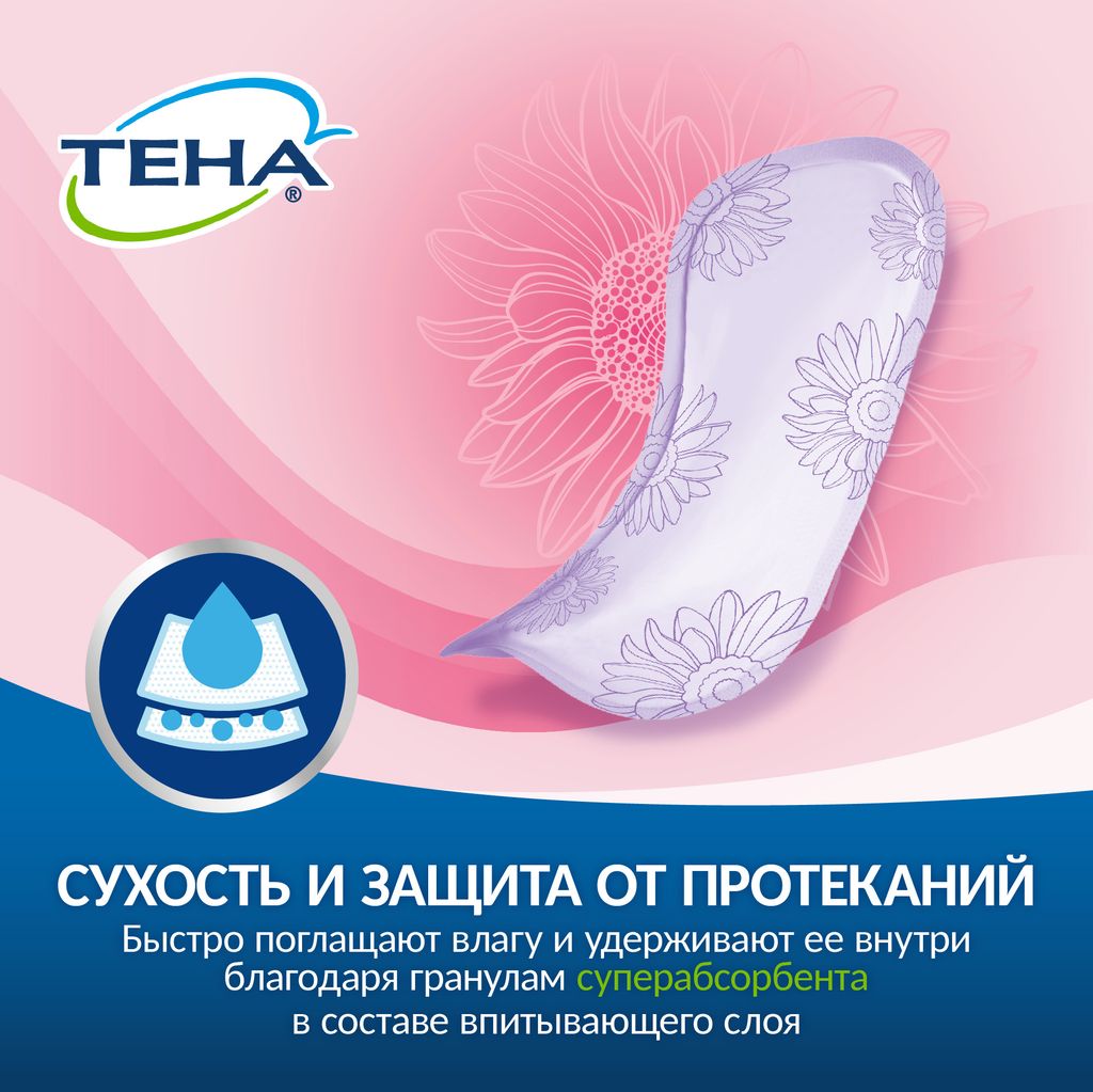 Tena Lady прокладки Active Ultra Mini, прокладки урологические, 1 капля, 28 шт.