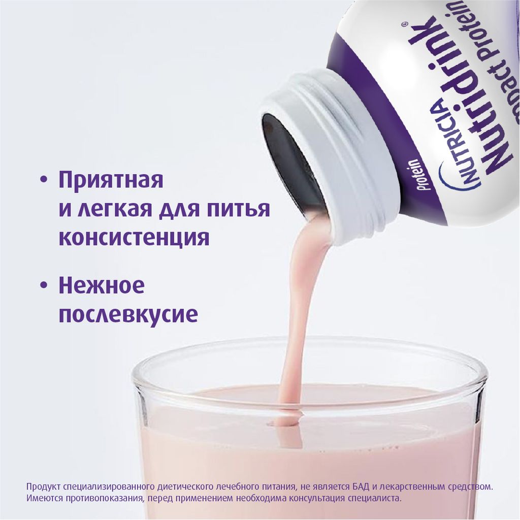 Nutridrink compact protein, лечебное диетическое высокобелковое питание, со вкусом клубники, 125 мл, 4 шт.