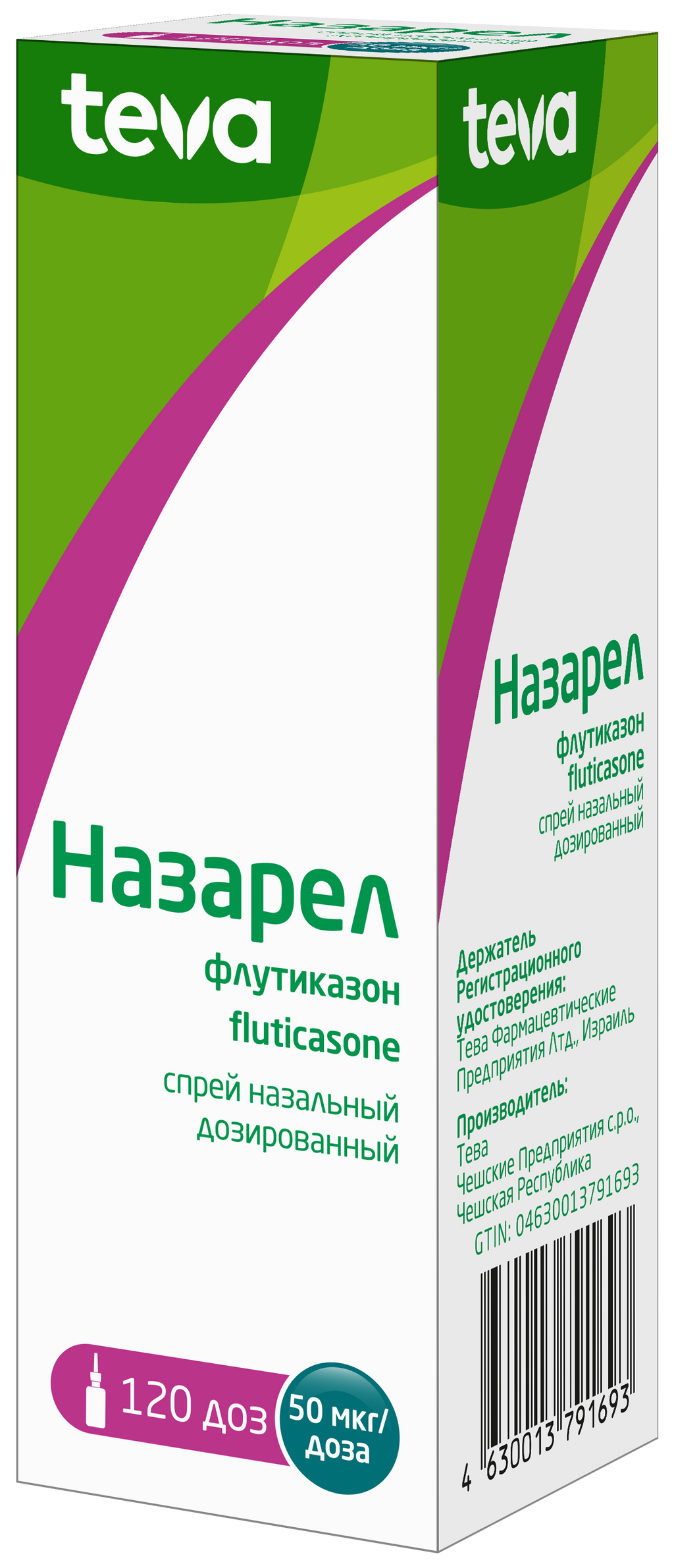 Назарел, 50 мкг/доза, 120 доз, спрей назальный дозированный, 1 шт.