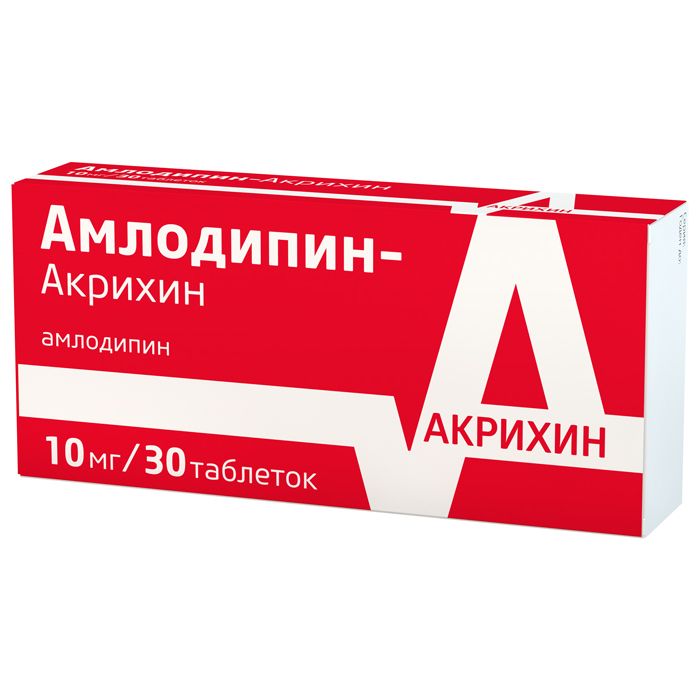 Амлодипин, 10 мг, таблетки, 30 шт.