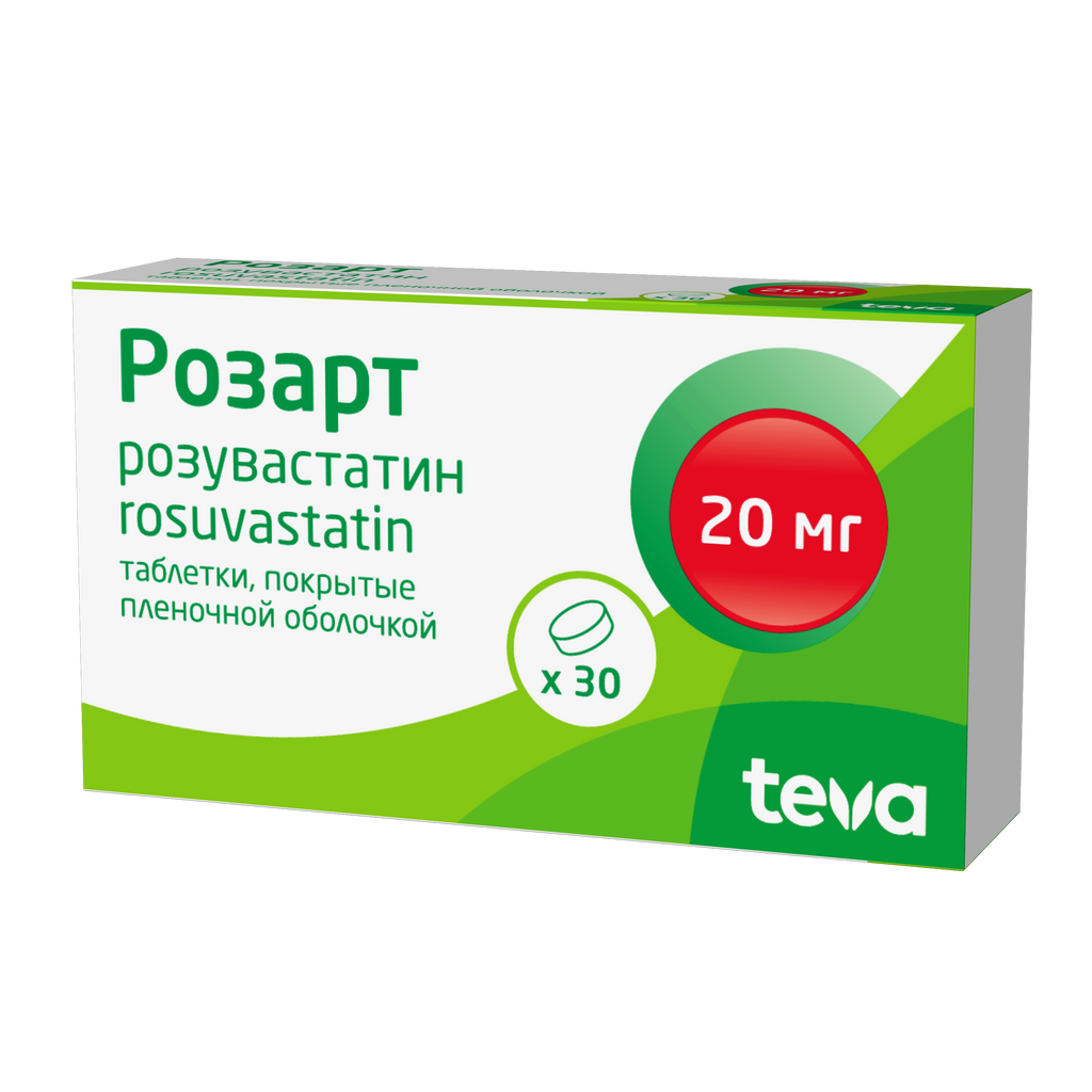 Розарт, 20 мг, таблетки, покрытые пленочной оболочкой, 30 шт.