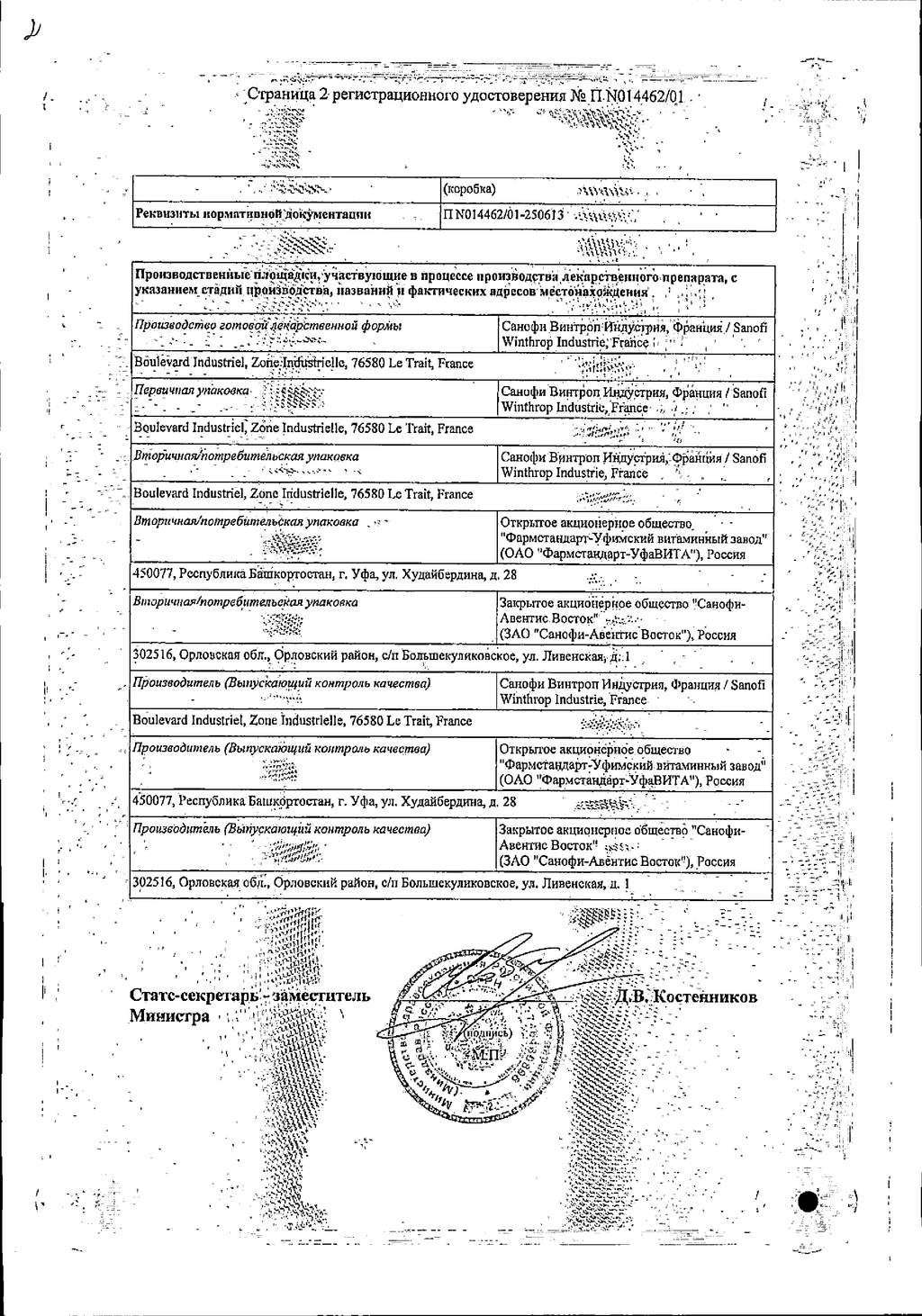 Клексан, 4000 анти-Ха МЕ/0.4 мл, раствор для инъекций, 0.4 мл, 10 шт.