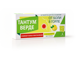 Тантум Верде