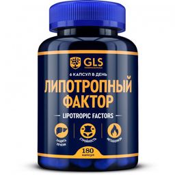 GLS Липотропный фактор