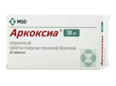 Аркоксиа, 30 мг, таблетки, покрытые пленочной оболочкой, 28 шт.