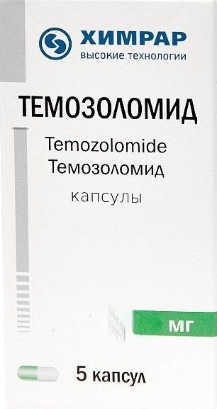 Темозоломид, 250 мг, капсулы, 5 шт.