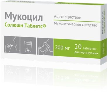 Мукоцил Солюшн Таблетс, 200 мг, таблетки диспергируемые, 20 шт.