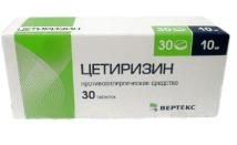 Цетиризин, 10 мг, таблетки, покрытые пленочной оболочкой, 30 шт.