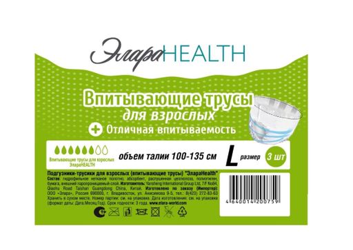 ЭлараHealth Впитывающие трусы для взрослых, L, 3 шт.