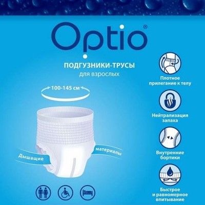 Оптио Подгузники-трусы для взрослых, XL, при недержании, 30 шт.