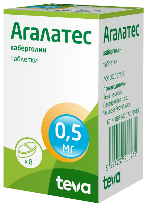 Агалатес, 0.5 мг, таблетки, 8 шт.