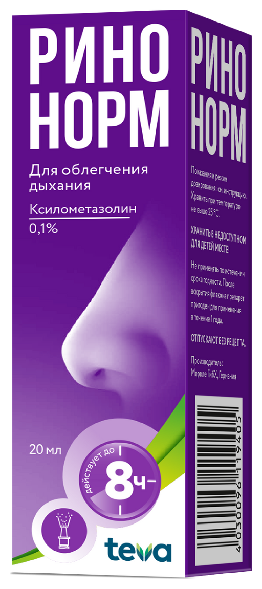 Ринонорм, 0.1%, спрей назальный дозированный, 20 мл, 1 шт.