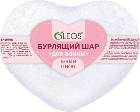 Oleos Бурлящий шар для ванны, Белый пион, 125 г, 1 шт.