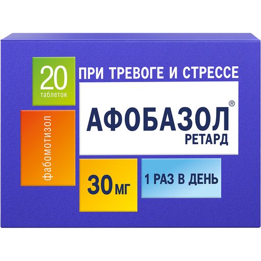 Афобазол ретард, 30 мг, таблетки с пролонгированным высвобождением, покрытые пленочной оболочкой, 20 шт.