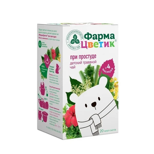 ФармаЦветик Чай детский при простуде, фиточай, без сахара, 1.5 г, 20 шт.