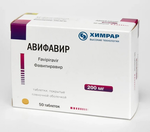 Авифавир, 200 мг, таблетки, покрытые пленочной оболочкой, 50 шт.