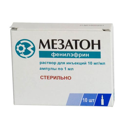 Мезатон, 10 мг/мл, раствор для инъекций, 1 мл, 10 шт.