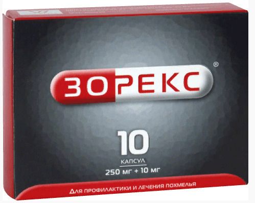 Зорекс, 250 мг+10 мг, капсулы, 10 шт.