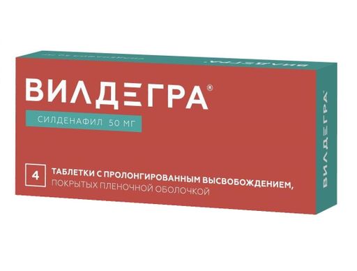 Вилдегра, 50 мг, таблетки пролонгированного действия, покрытые пленочной оболочкой, 4 шт.