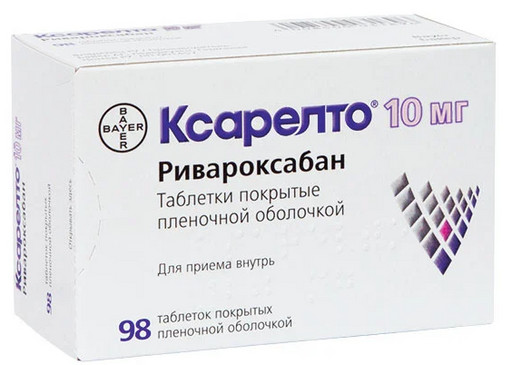 Ксарелто, 10 мг, таблетки, покрытые пленочной оболочкой, 98 шт.