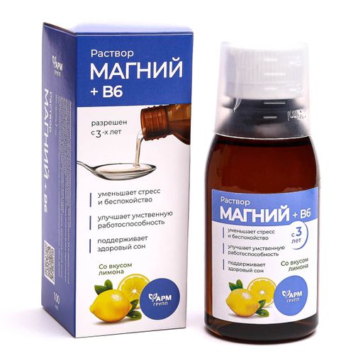 Фармгрупп Магний + В6, раствор для приема внутрь, для взрослых и детей с 3 лет, лимон, 250 мл, 1 шт.
