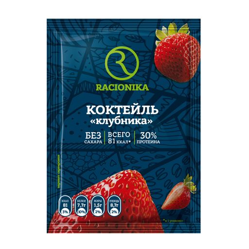 Racionika Diet Коктейль диетический без сахара, клубника, 25 г, 1 шт.