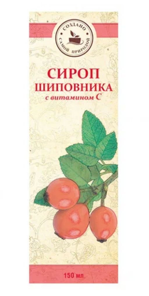 Сироп шиповника с витамином С, сироп, 150 мл, 1 шт.